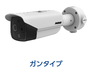 体表面温度測定サーマルカメラ ガンタイプ