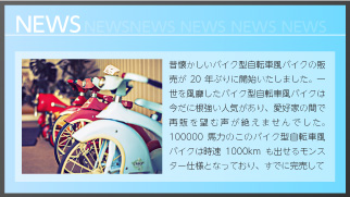 ニュース