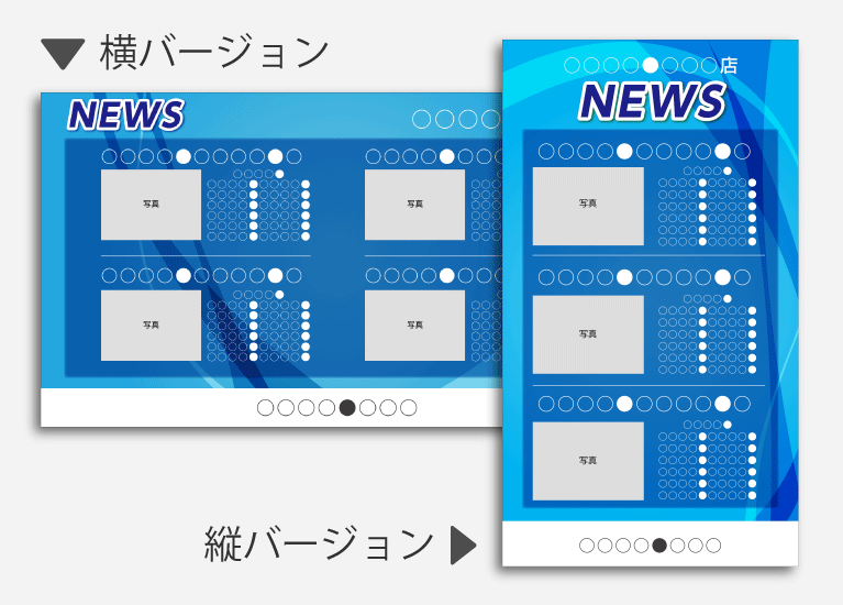 商用可 無料サイネージデザインテンプレート全10種24点 東京新宿のデジタルサイネージ専門事業部