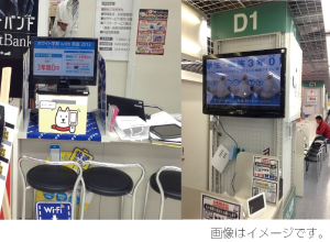 家電量販店の写真
