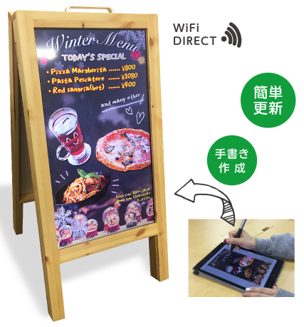 Wood Easel手書きサイネージ×Easy Writer