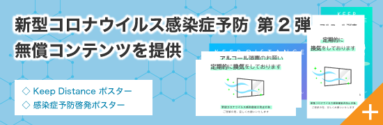 無料サイネージデザインテンプレート Disit