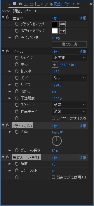 After Effectsの操作画面