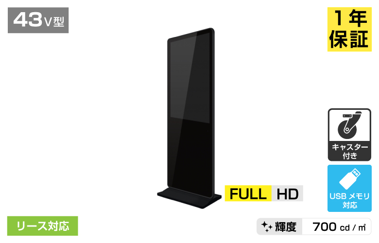 NSDS43-IS