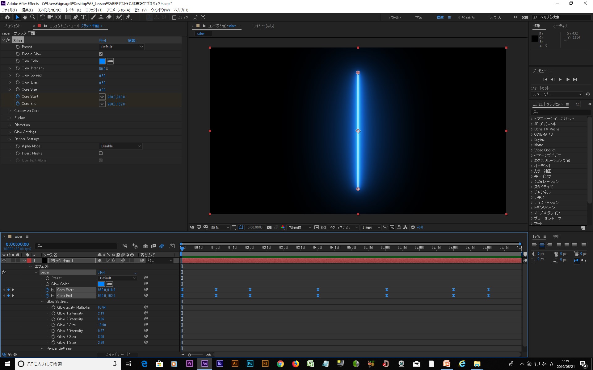 saber after effects