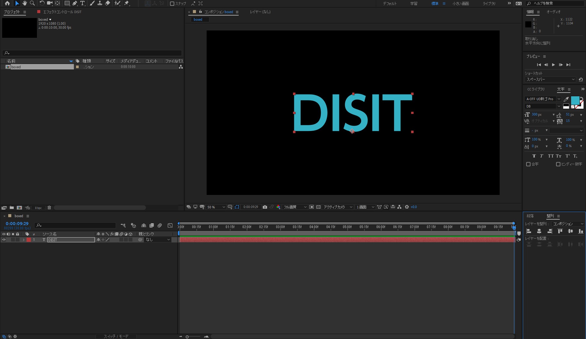 After Effects フリーのスクリプト Boxed を使ってみよう Disit