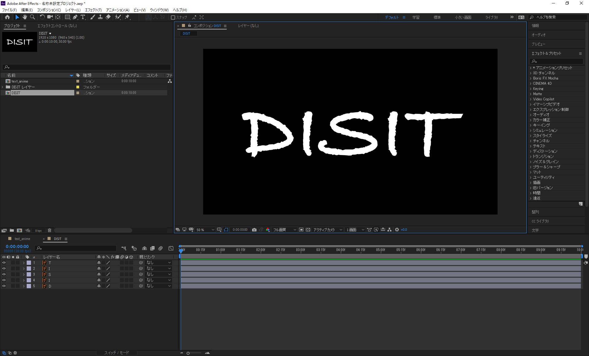 After Effects 書き順通りに文字を出現させてみよう Disit