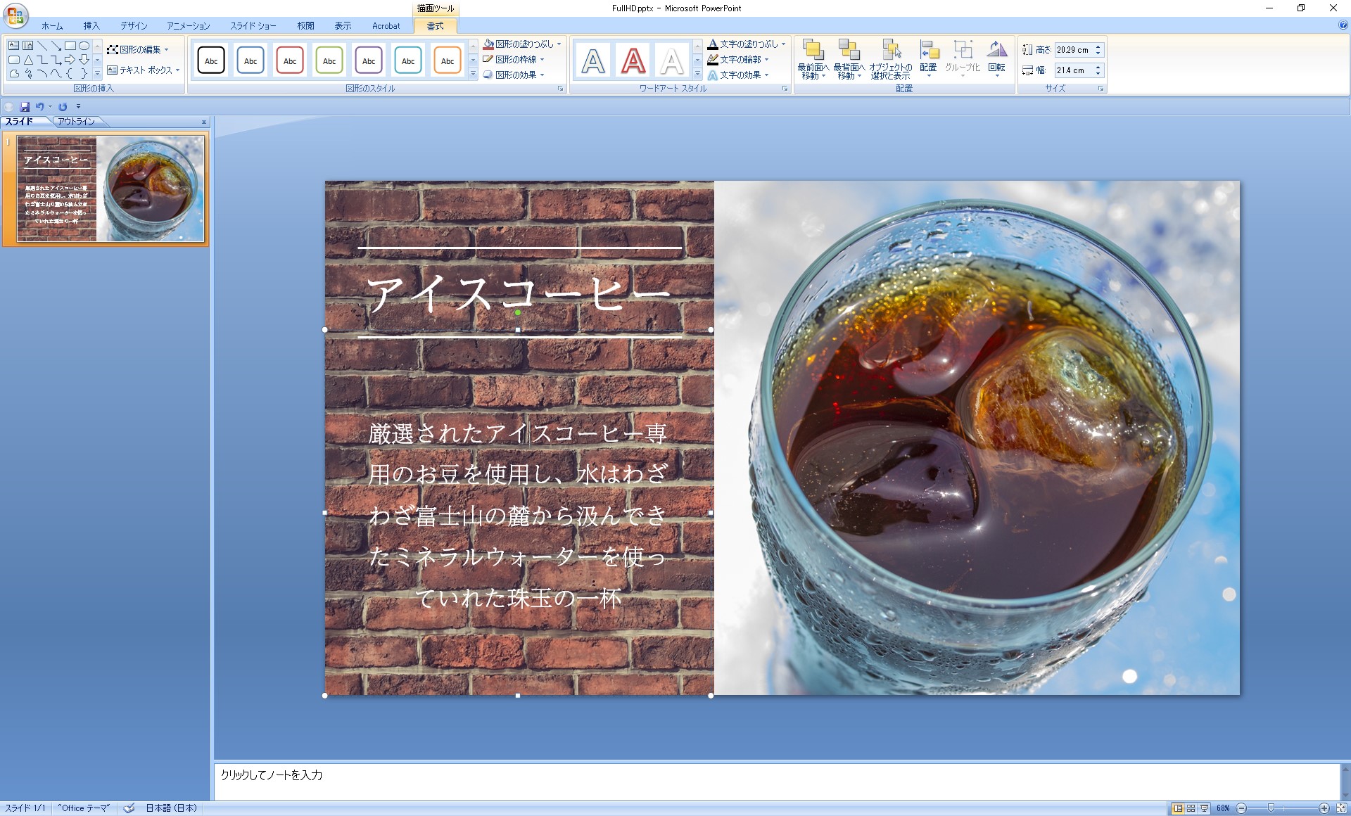 Powerpoint でオブジェクトをロックする方法 Disit