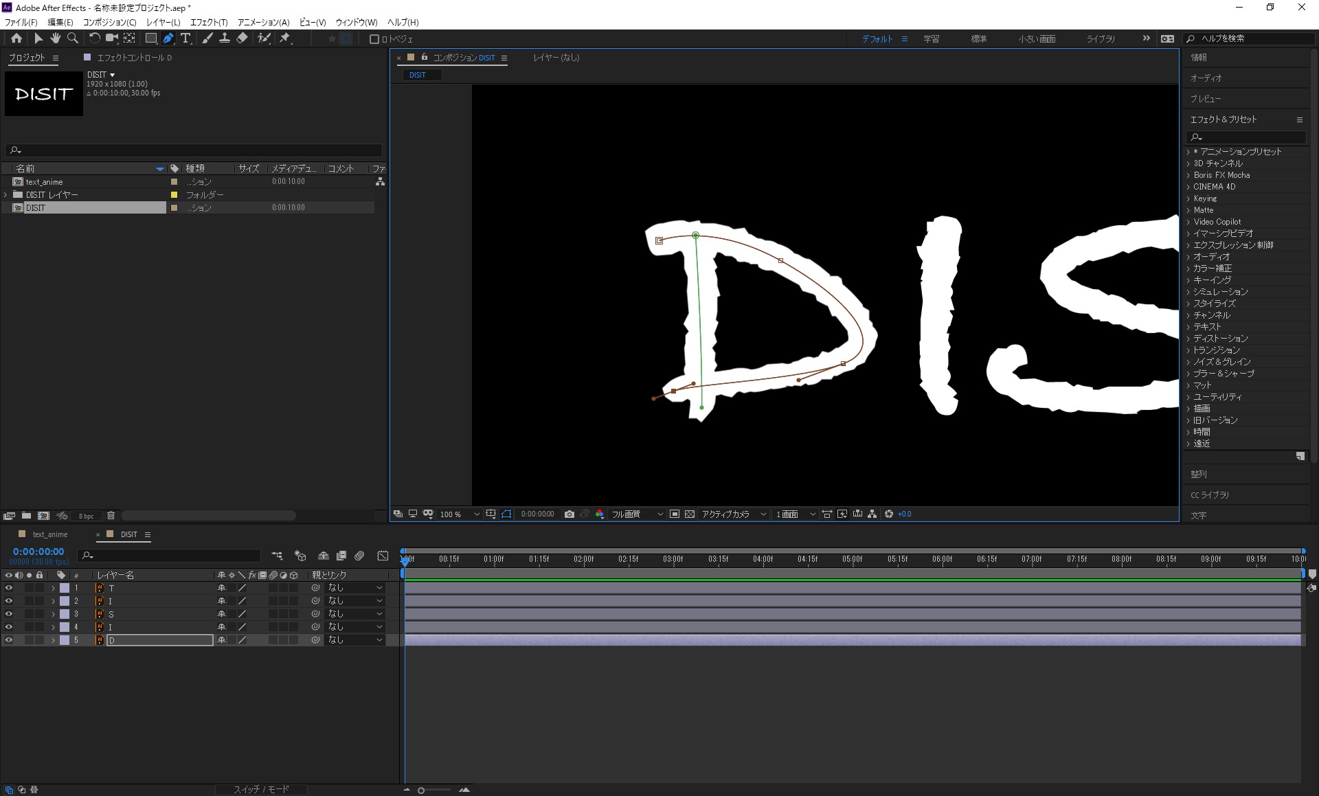 After Effects 書き順通りに文字を出現させてみよう Disit