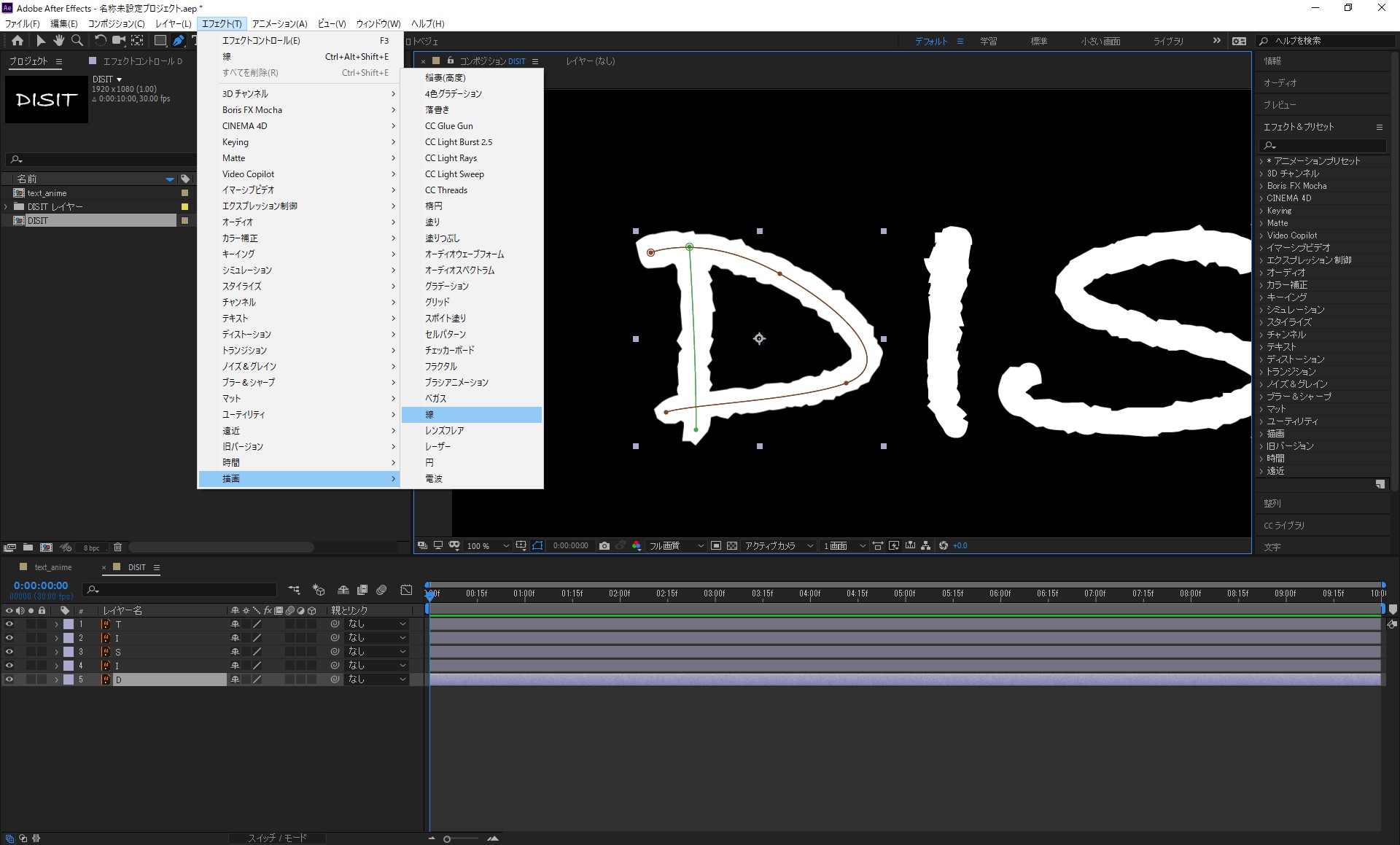 After Effects 書き順通りに文字を出現させてみよう Disit