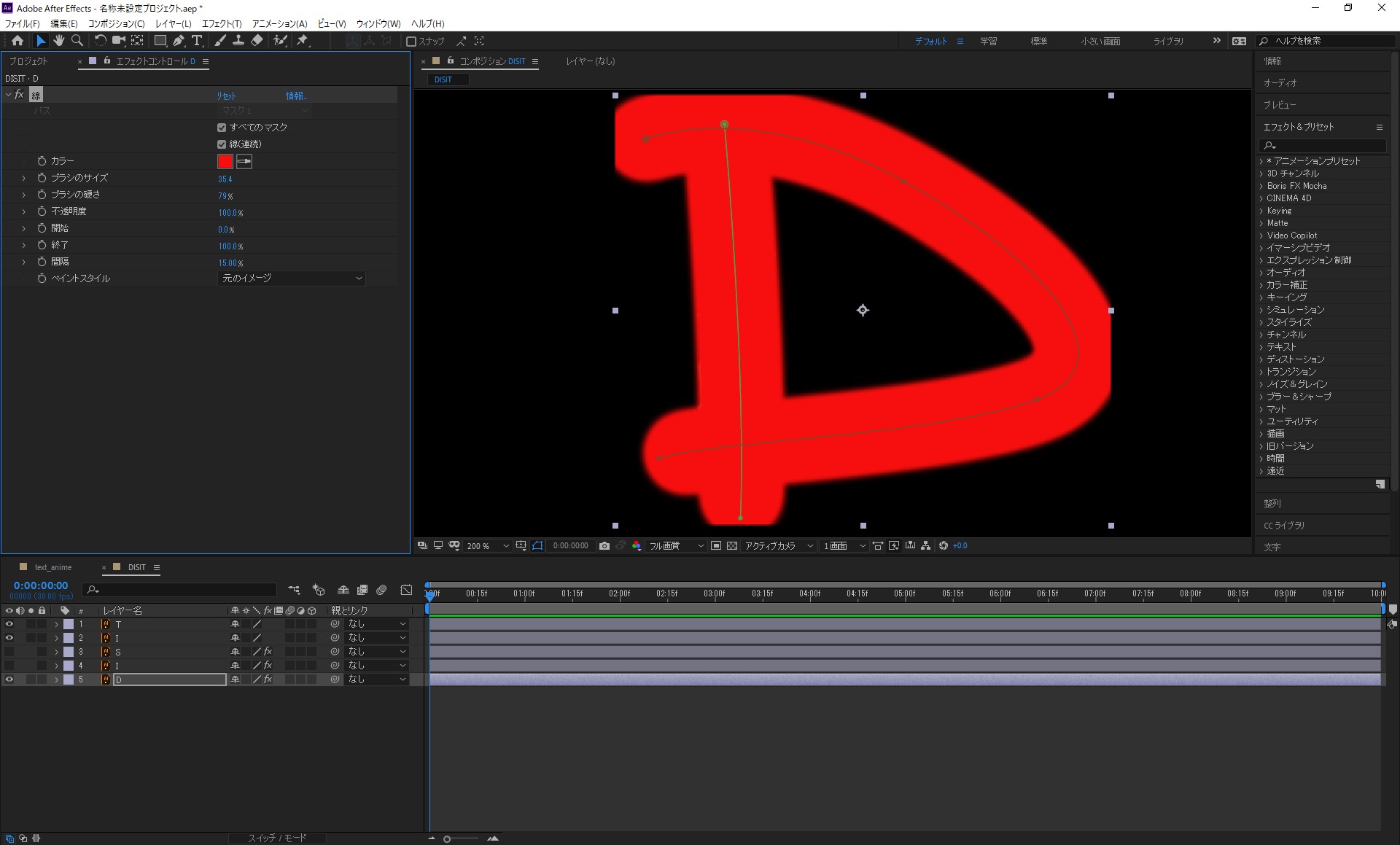 After Effects 書き順通りに文字を出現させてみよう Disit