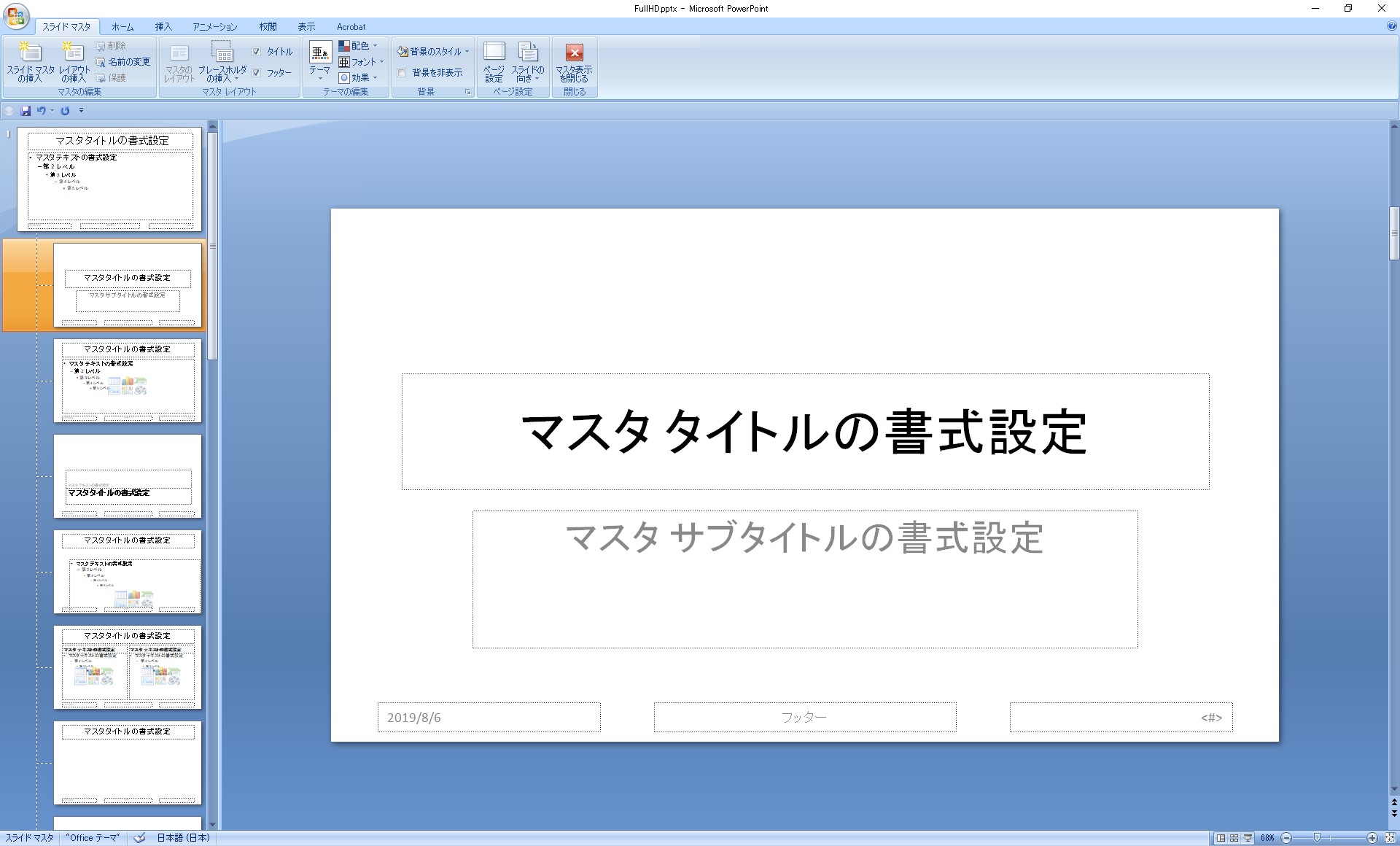 Powerpoint でオブジェクトをロックする方法 東京新宿のデジタルサイネージ専門事業部