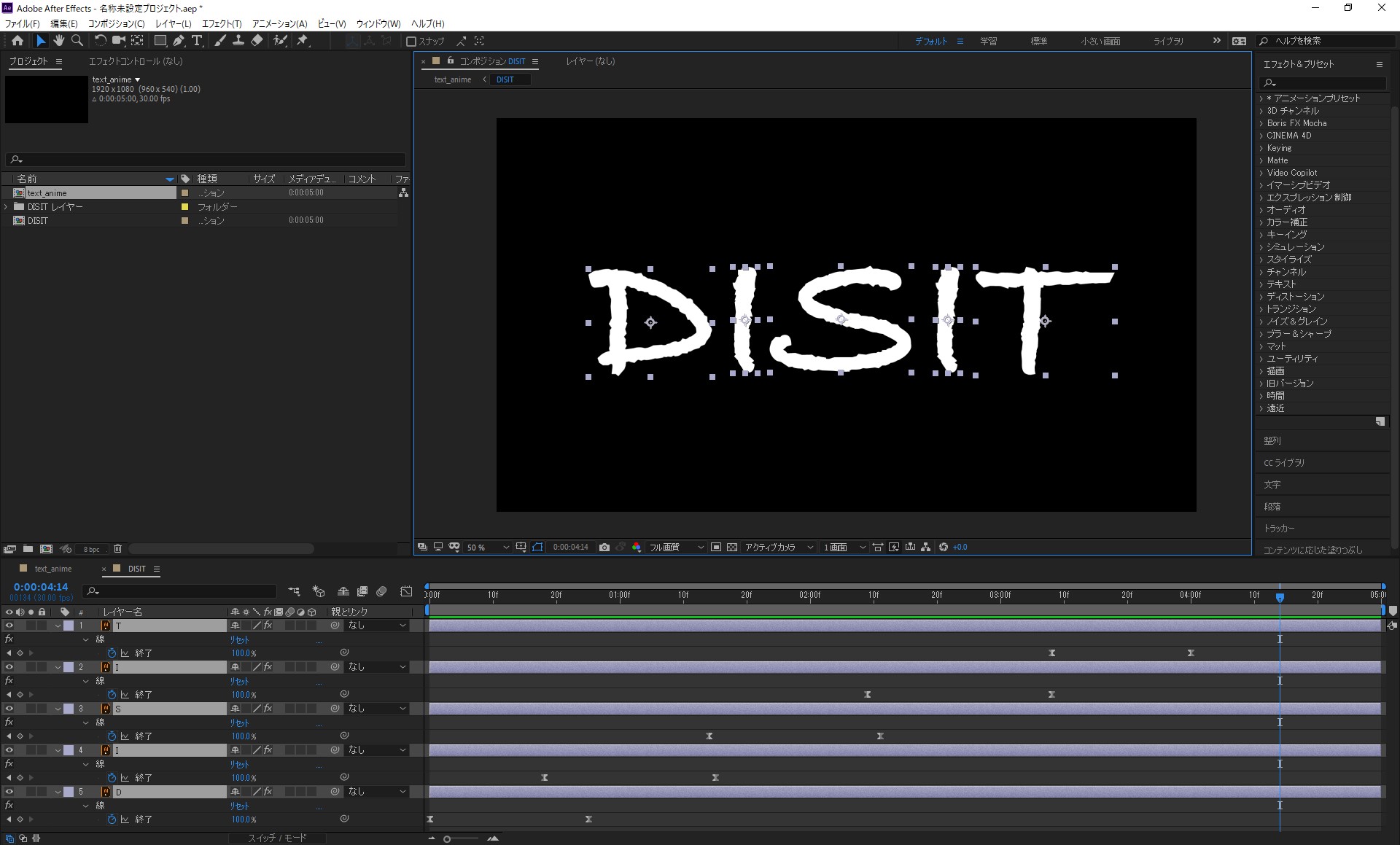 After Effects 書き順通りに文字を出現させてみよう Disit