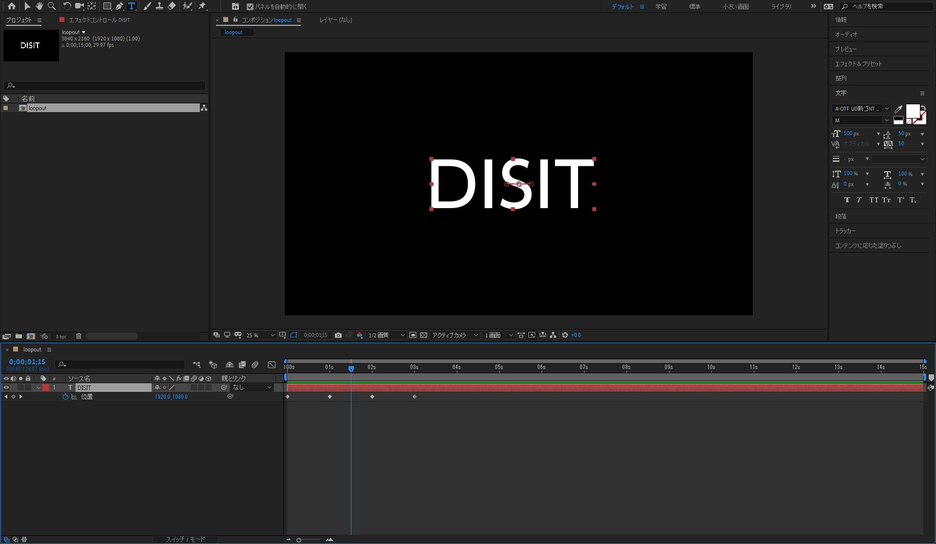 After Effects １つの動きをループさせたい Disit