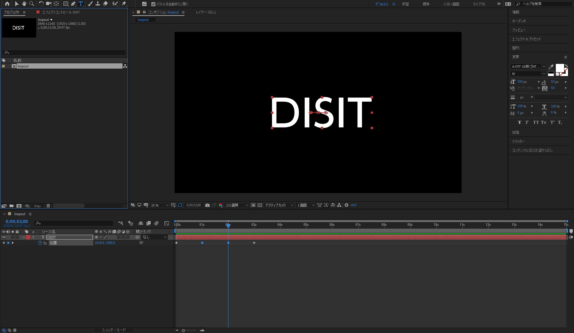 After Effects １つの動きをループさせたい Disit