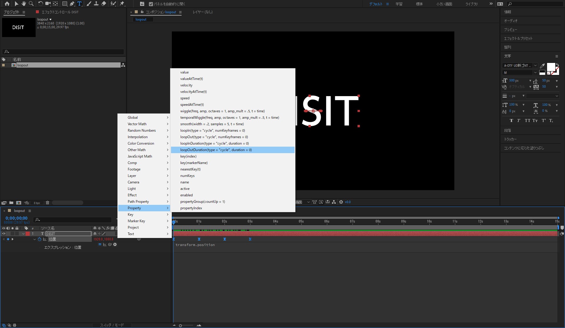 After Effects １つの動きをループさせたい 東京新宿のデジタルサイネージ専門事業部