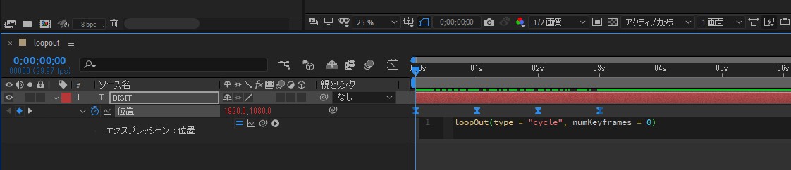 After Effects １つの動きをループさせたい 東京新宿のデジタルサイネージ専門事業部