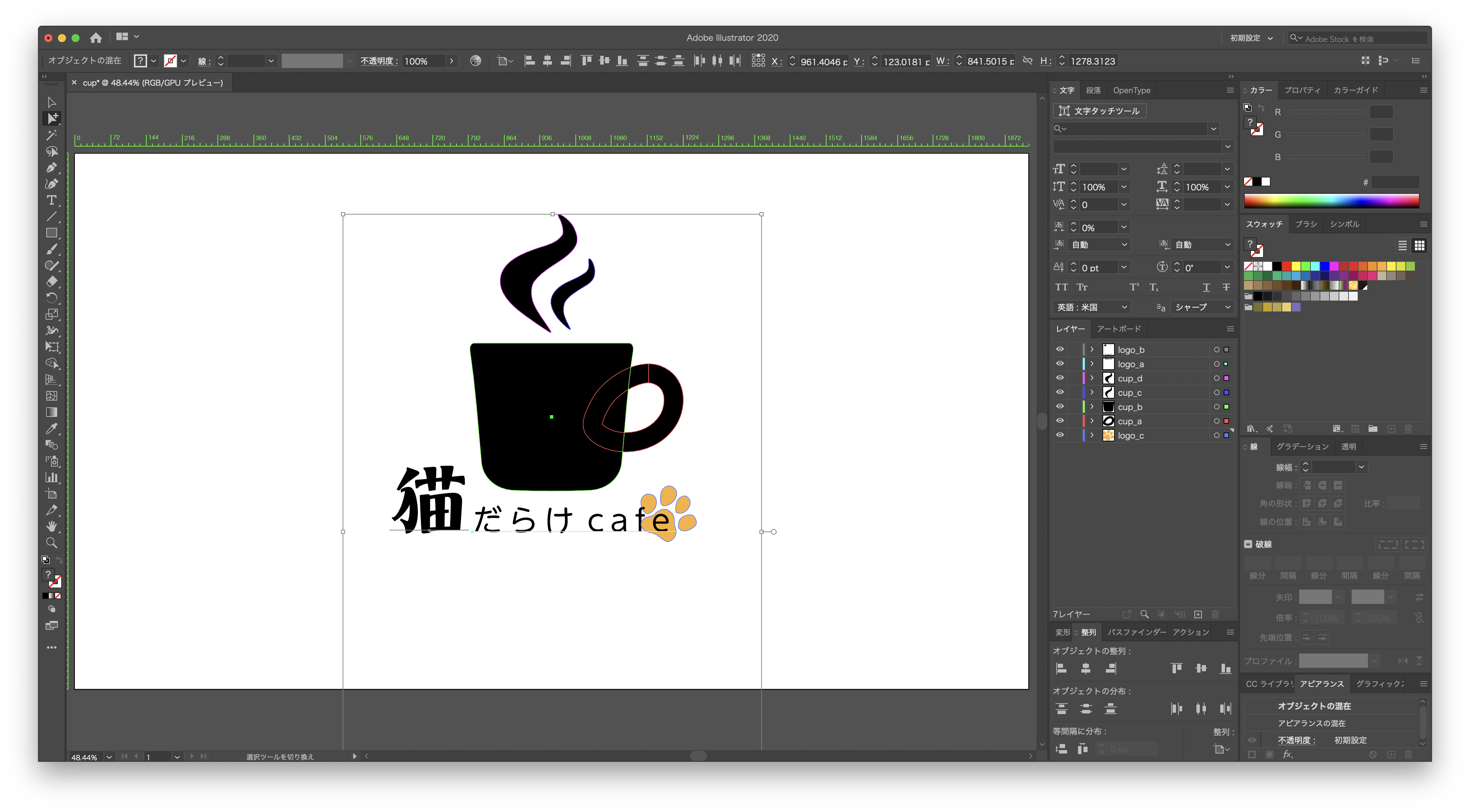 AfterEffectsで『カップに注がれるコーヒーアニメーション』を作って 