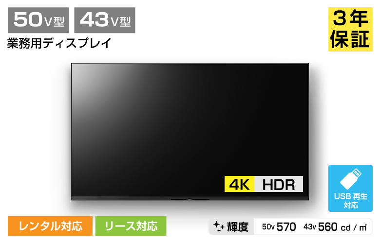 定番人気！ ナノズ 店ソニー サイネージディスプレイ 65型 3840×2160 HDMI 取り寄せ商品